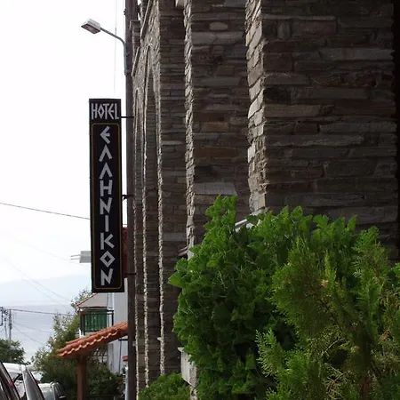 Hellinikon Hotel