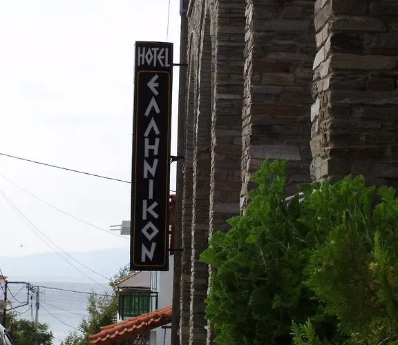 Hellinikon Hotel Ouranoupoli